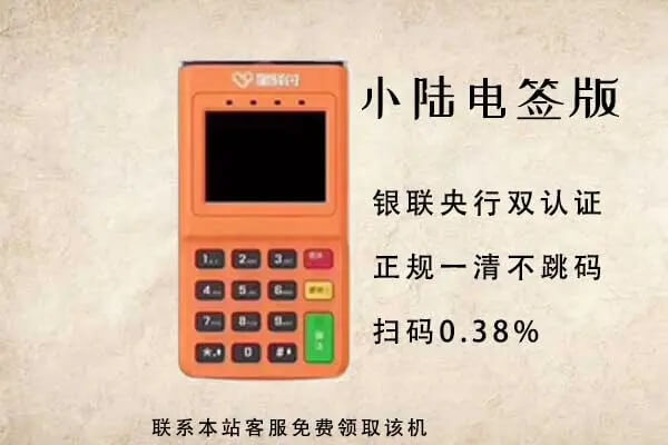 星驿付POS机如果没有信用卡想要激活的解决办法