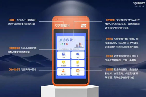 星驿付微智能pos机一机一码如何应对？
