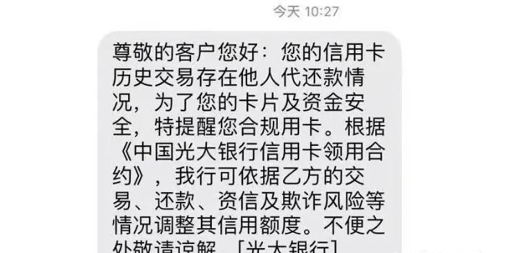 信用卡被银行风控的6种行为及规避指南