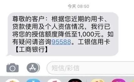 信用卡被银行风控的6种行为及规避指南